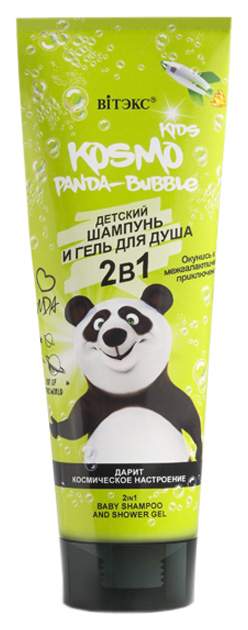 Детский шампунь и гель для душа Vitex Kosmo Kids Panda-Bubble 2 в 1, 250 мл