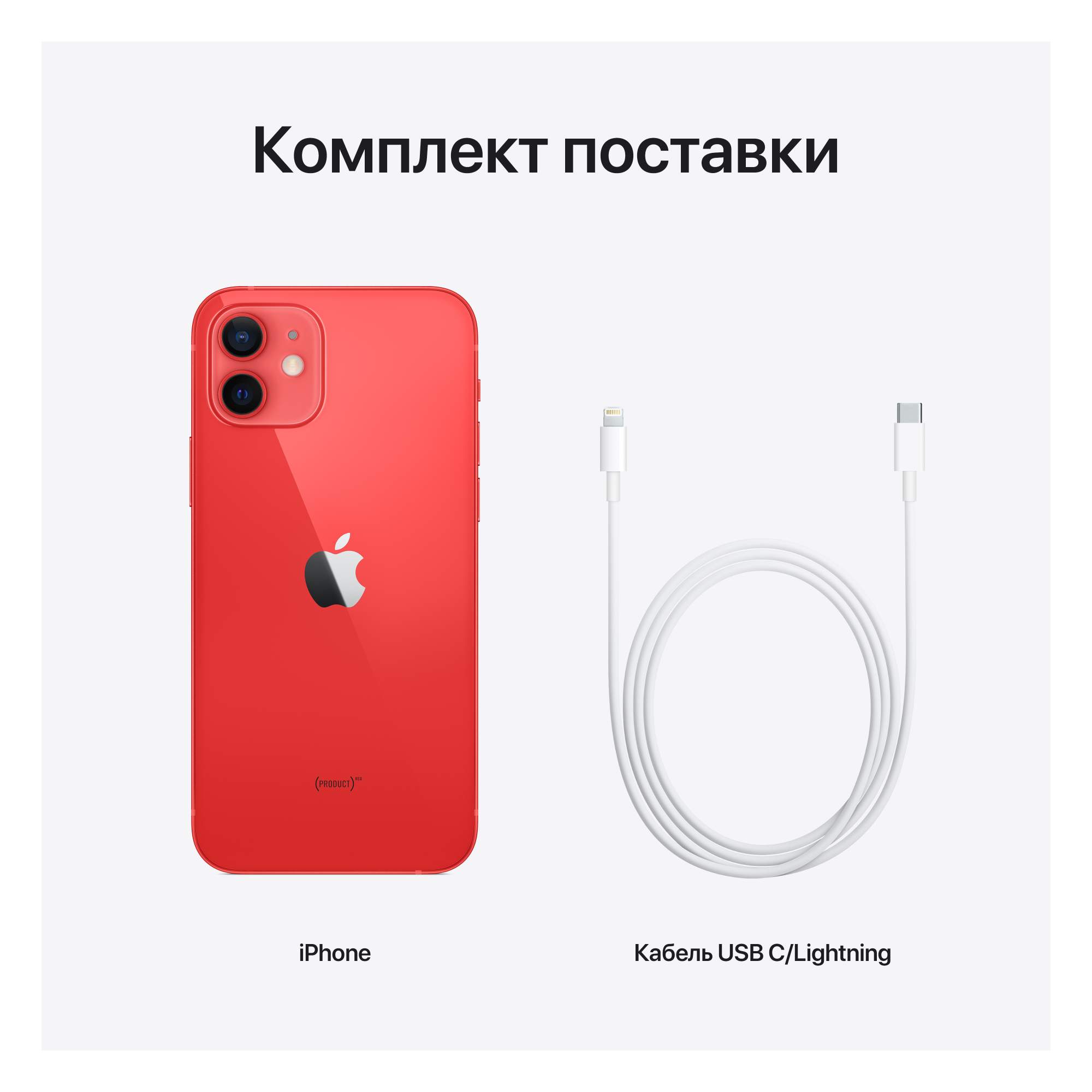 Смартфон Apple iPhone 12 64GB (PRODUCT) RED, купить в Москве, цены в ...