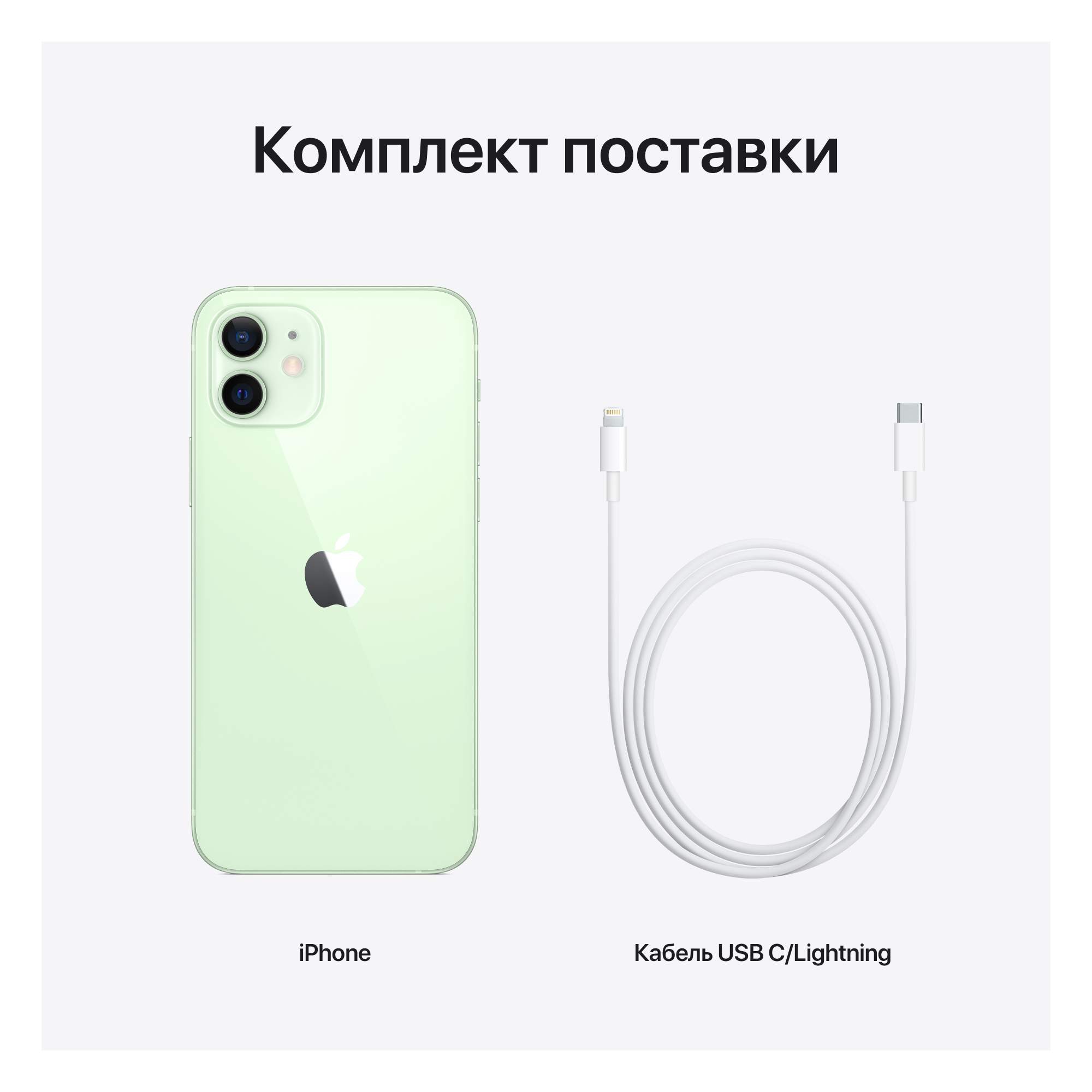 Смартфон Apple iPhone 12 64GB Green - отзывы покупателей на маркетплейсе  Мегамаркет | Артикул: 100038819392