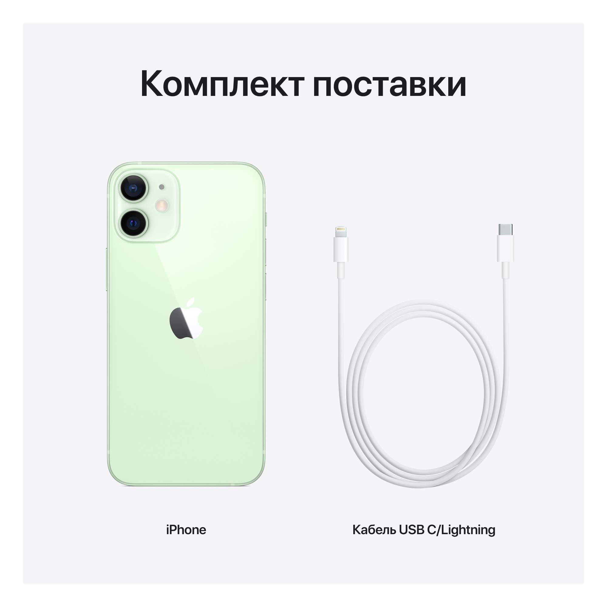 Смартфон Apple iPhone 12 mini 64GB Green - отзывы покупателей на  маркетплейсе Мегамаркет | Артикул: 100042105377