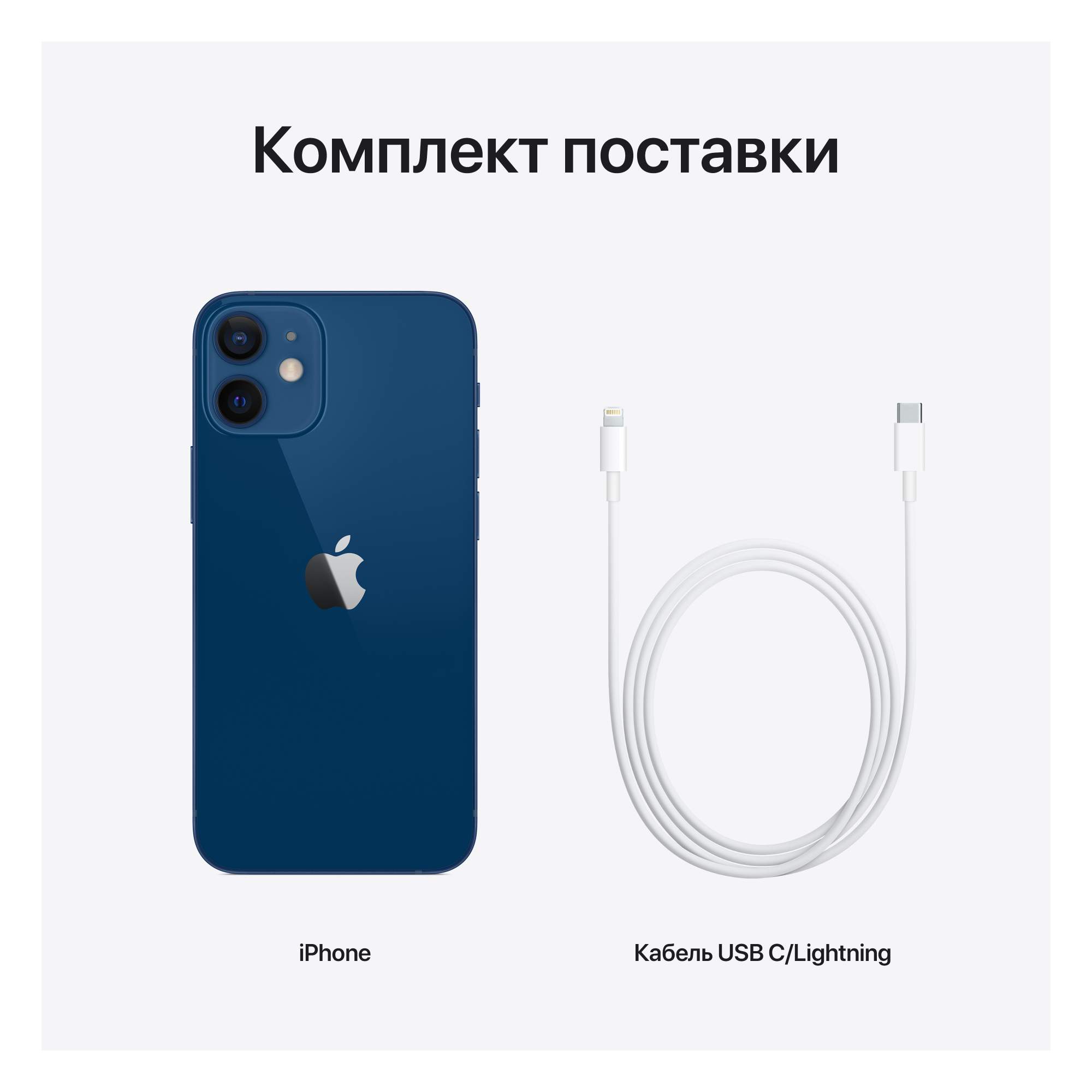 Смартфон Apple iPhone 12 mini 128GB Blue, купить в Москве, цены в  интернет-магазинах на Мегамаркет