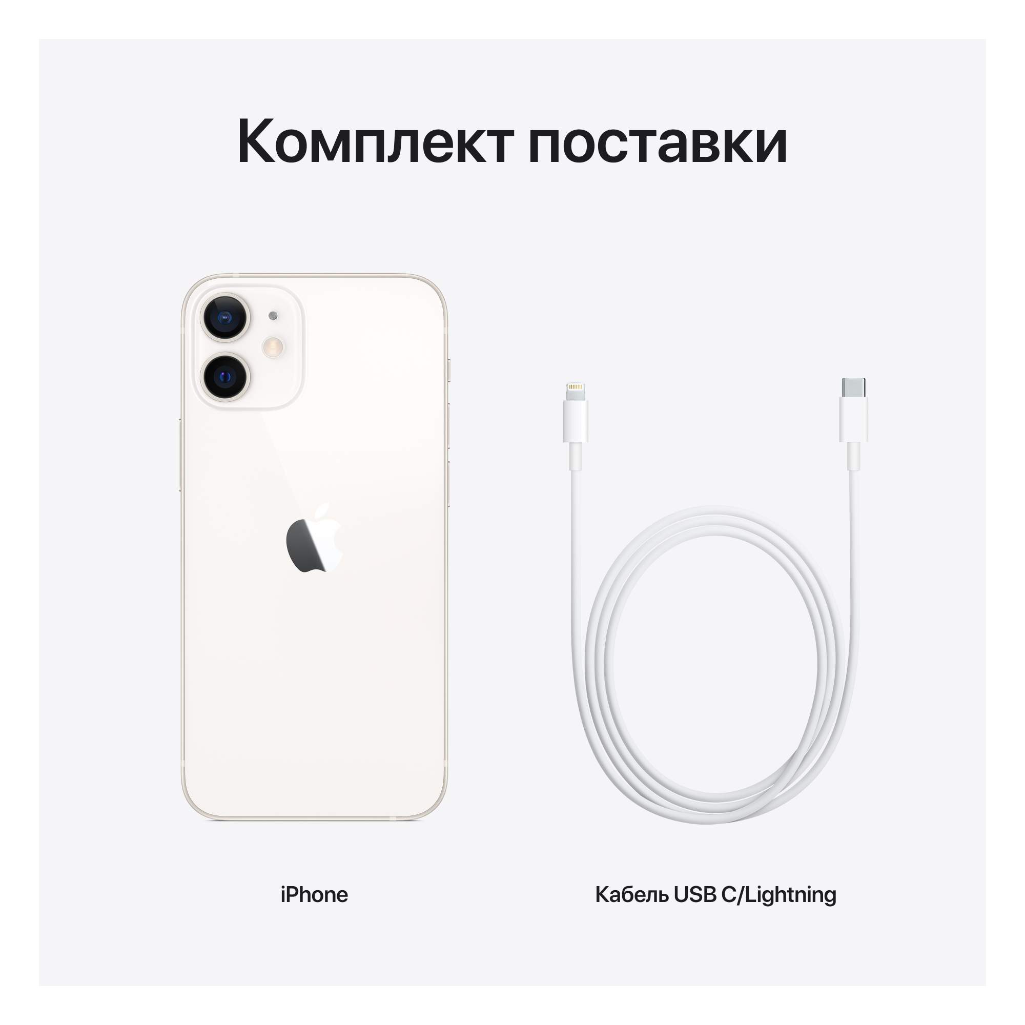 Смартфон Apple iPhone 12 mini 256GB White – купить в Москве, цены в  интернет-магазинах на Мегамаркет