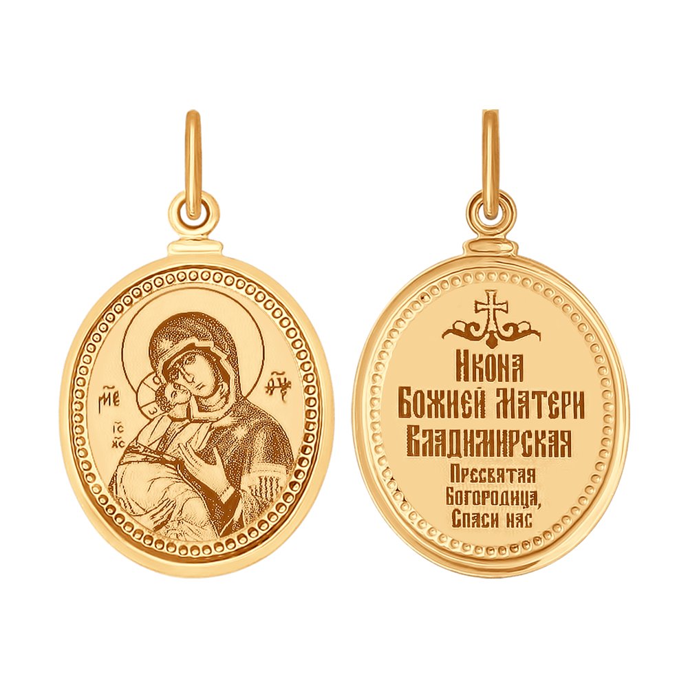 Иконка «Икона Божьей Матери Владимирская» SOKOLOV 100382