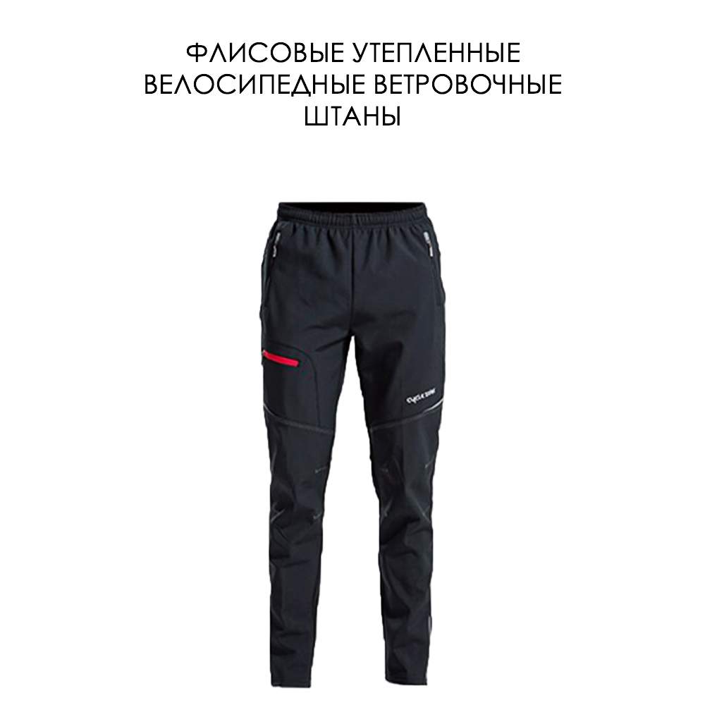 Спортивные брюки мужские Atlanterra AT-WIND-2 черные S