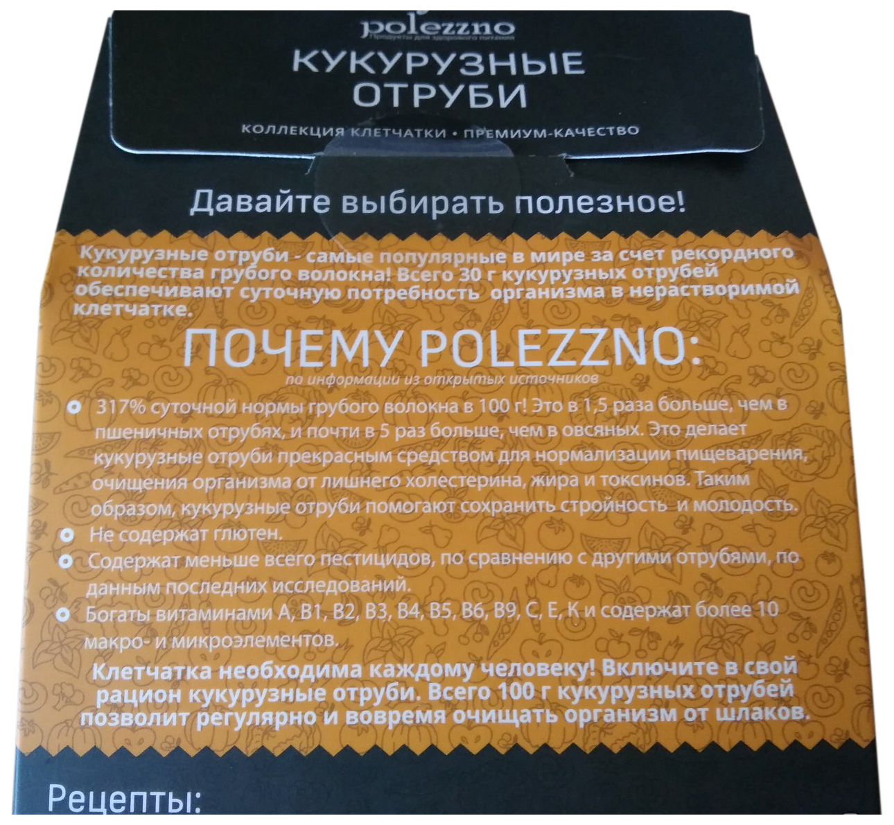 Кукурузные отруби Polezzno 200 г – купить в Москве, цены в  интернет-магазинах на Мегамаркет