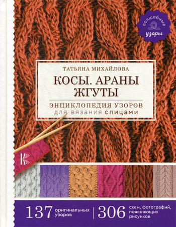 Пуловер с аранами и резинкой на рукавах