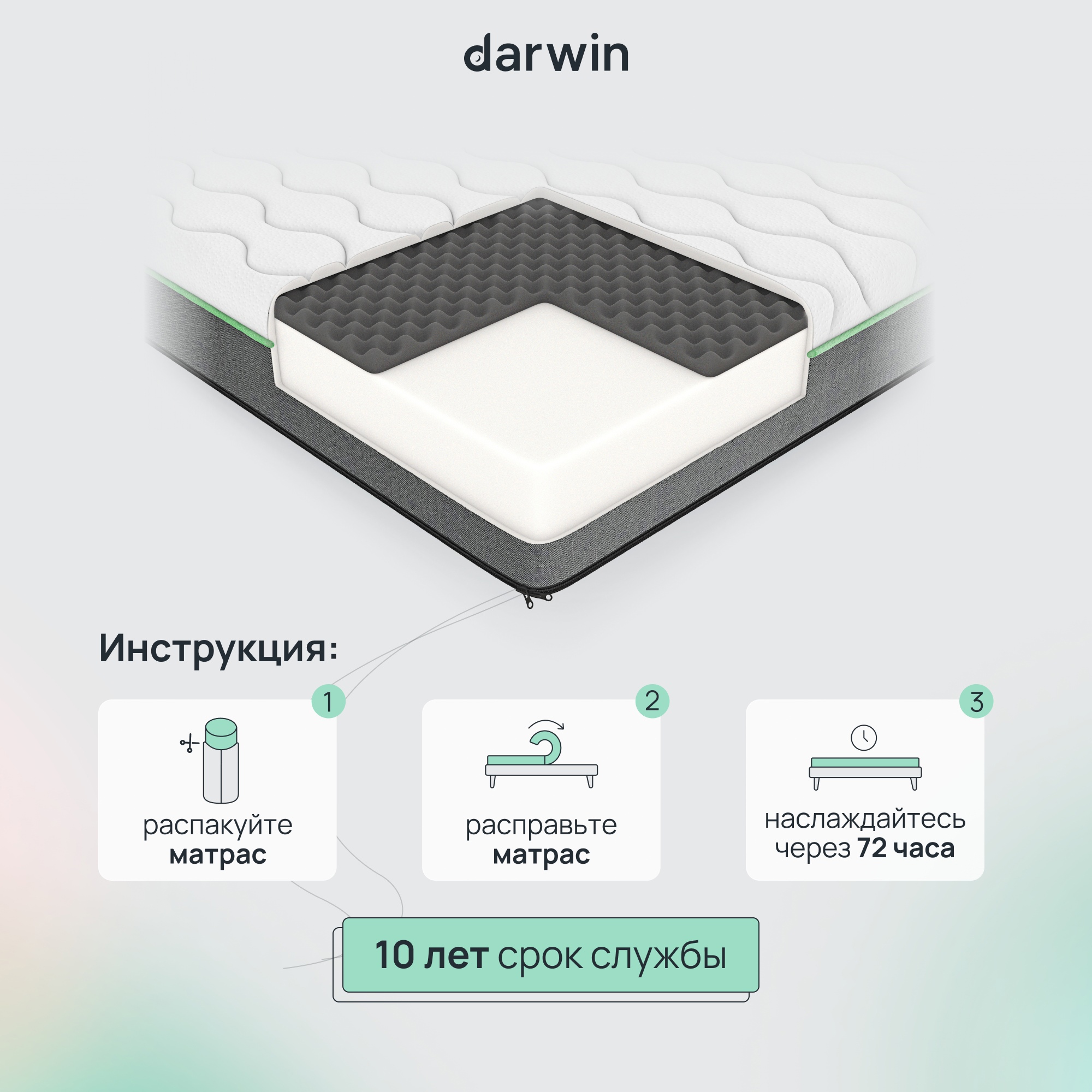 Матрас darwin base 160x200 беспружинный