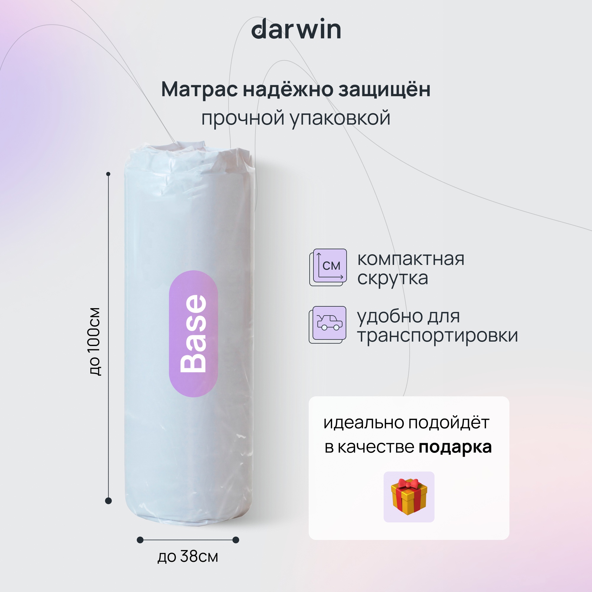 Матрас darwin base 160x200 беспружинный