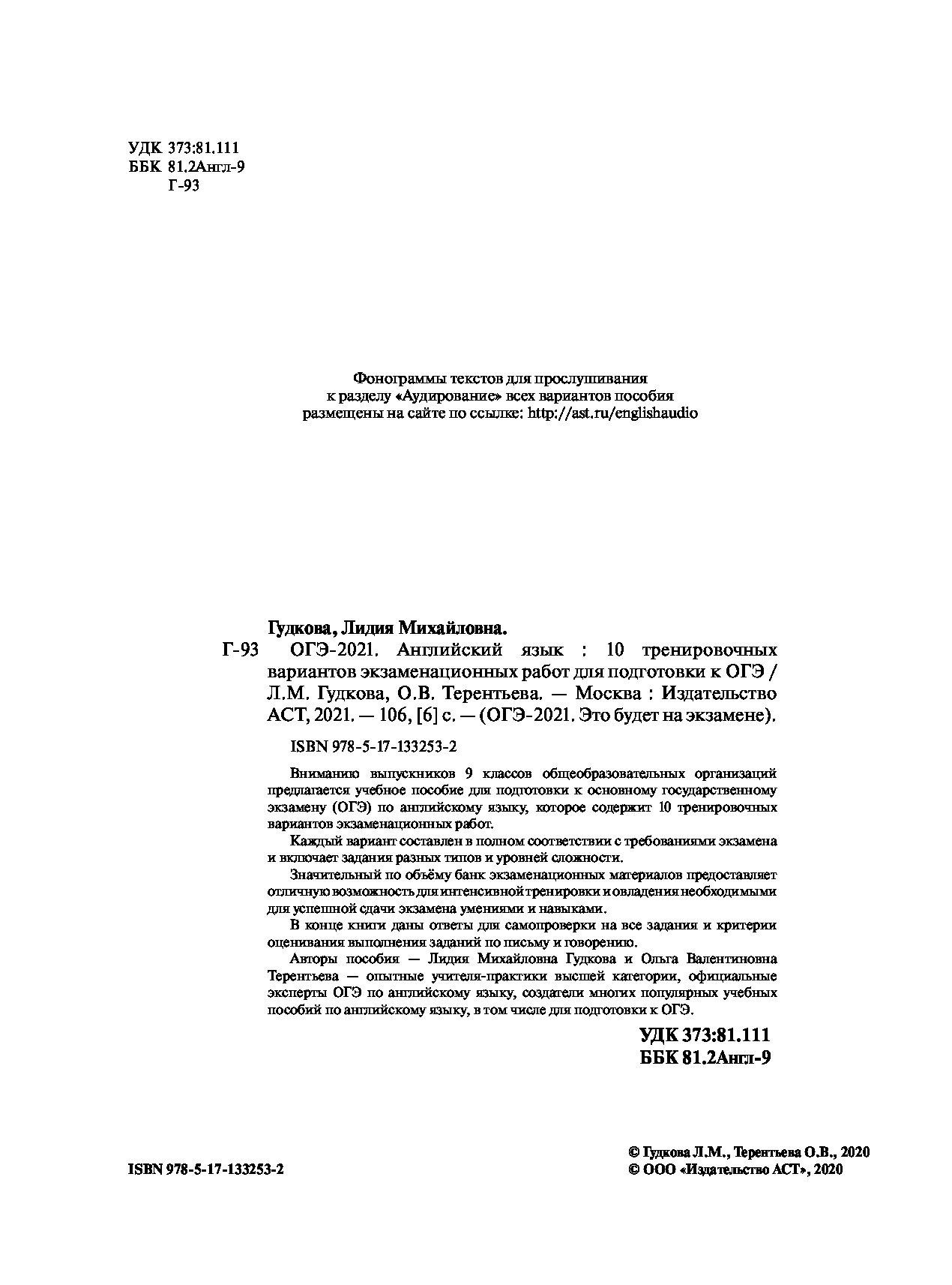 Сборник задач. ОГЭ-2021. Английский язык (60х84/8) 10 тренировочных  вариантов… - купить книги для подготовки к ОГЭ в интернет-магазинах, цены  на Мегамаркет |