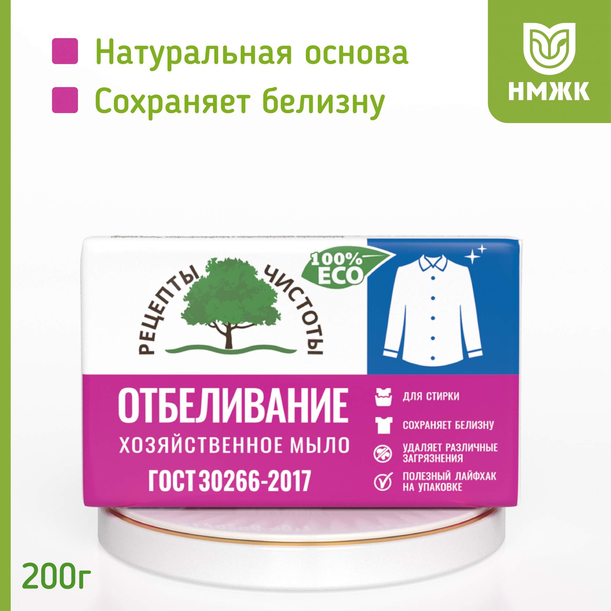 Мыло хозяйственное 72% Отбеливание 200гр - отзывы покупателей на Мегамаркет  | 600002224349