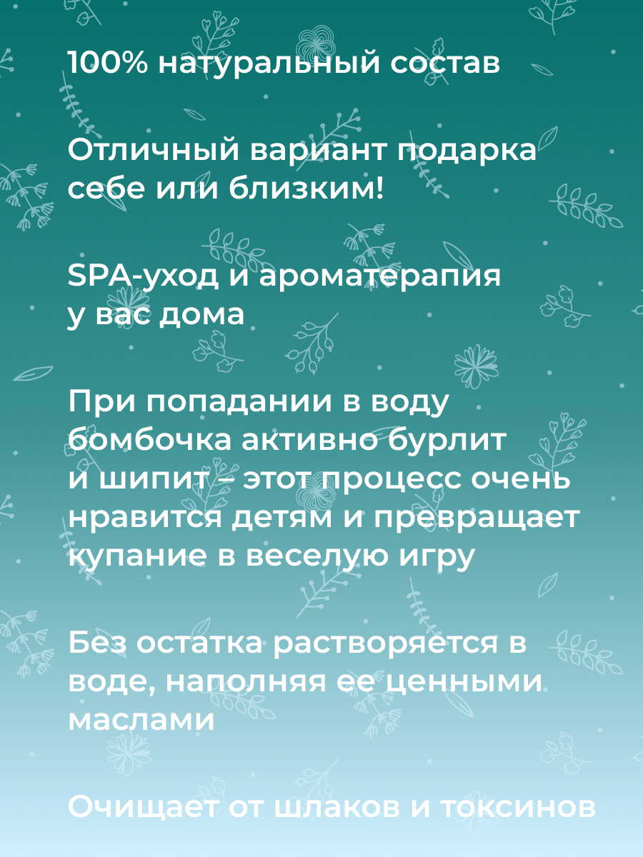 Бомбочка для ванны Siberina расслабляющая, морская 80 г – купить в Москве,  цены в интернет-магазинах на Мегамаркет