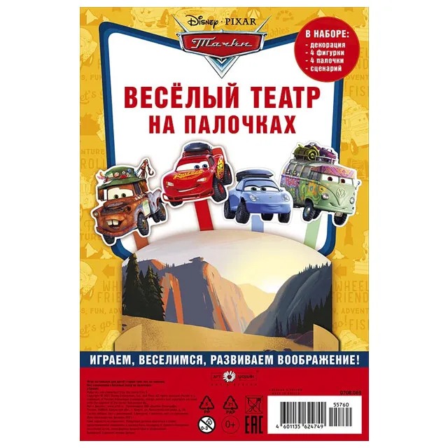 ИГРОЛЕНД Кукольный театр 