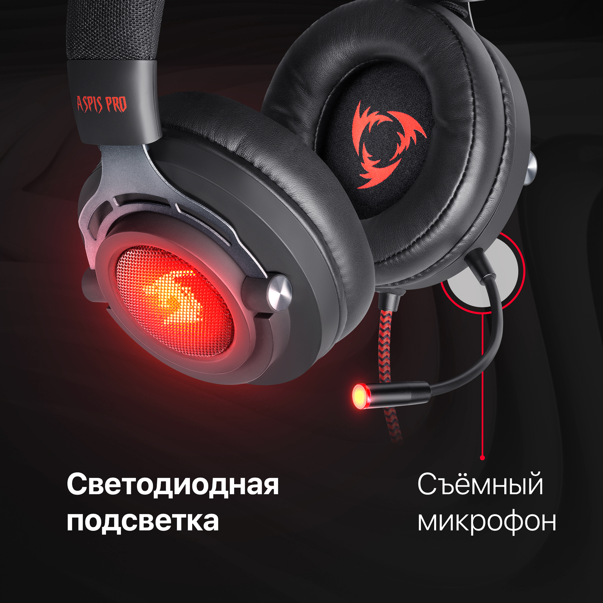 1. 1. 1. наушники red dragon aspis pro. Redragon aspis pro звук 7.