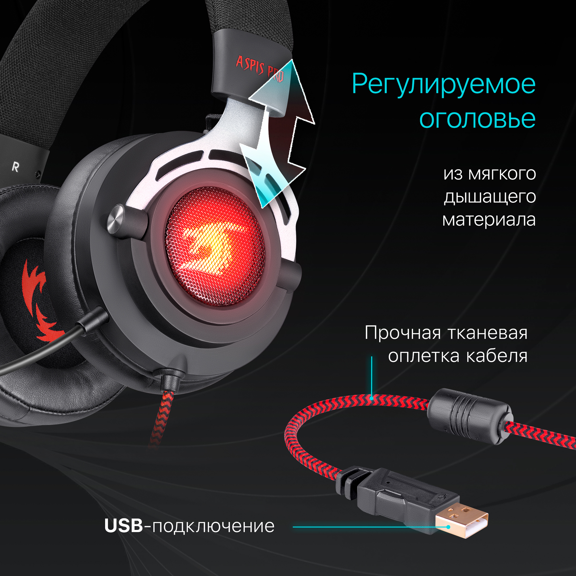 наушники aspis pro 7. Aspis pro звук 7. 1. Red dragon 7. наушники aspis pro 7.