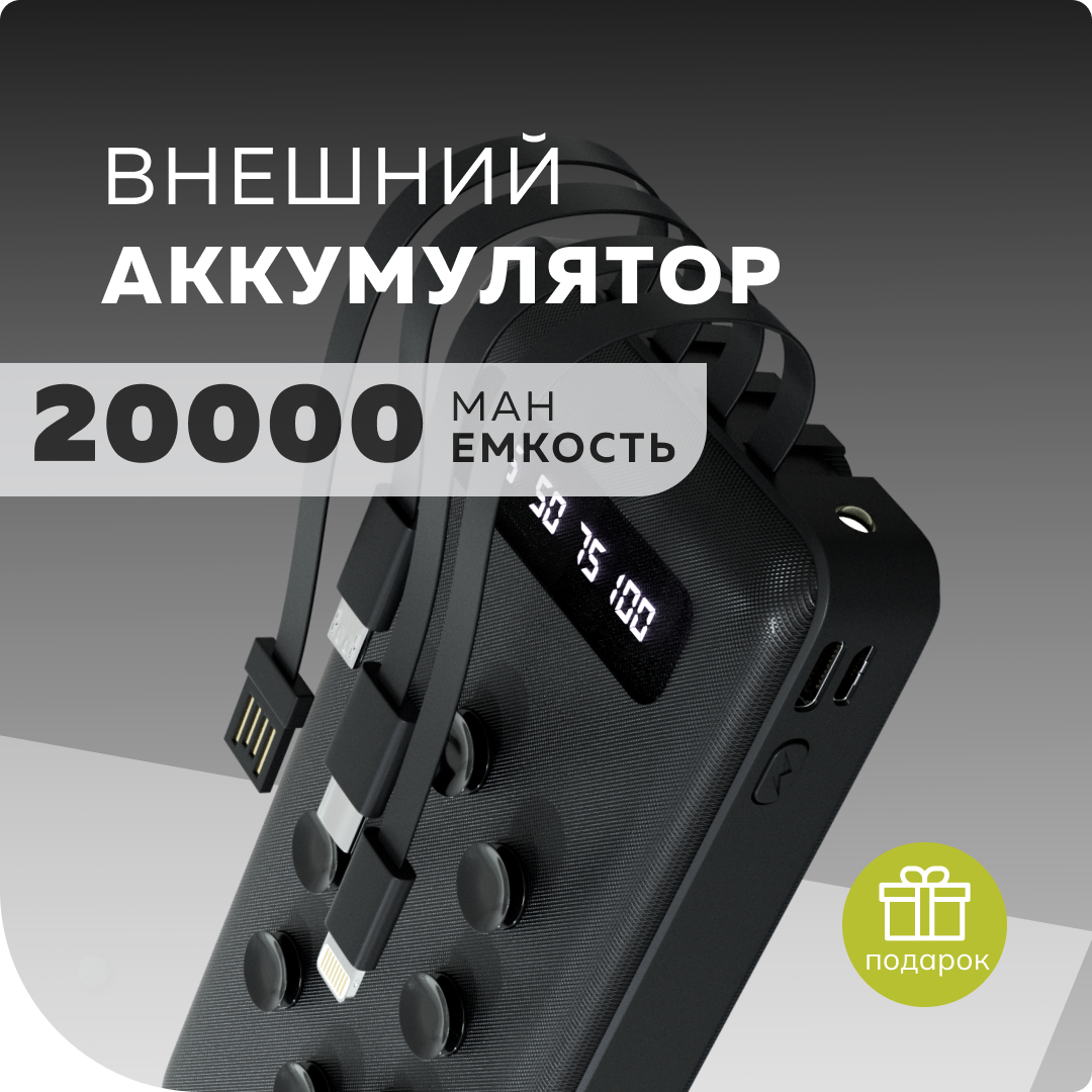 Внешний аккумулятор More choice PB42S-20 20000mAh Smart 2USB 2.1A Black –  купить в Москве, цены в интернет-магазинах на Мегамаркет