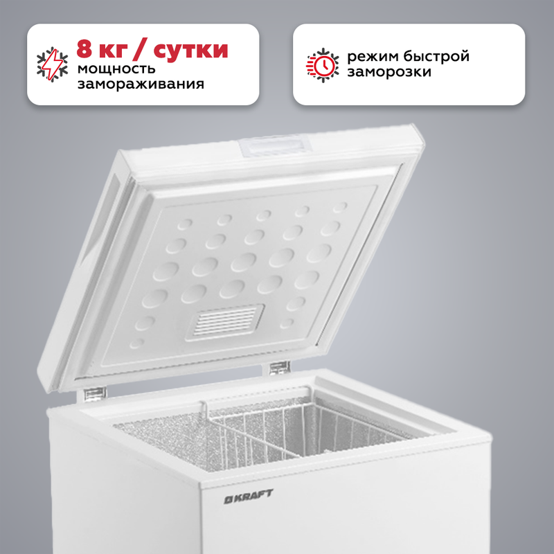 Bd w 185qx. Kraft bd 185 QX морозильный ларь. Морозильник Kraft bd (w)-185qx. Морозильный ларь крафт БД 363. Kraft морозильный ларь 365л.