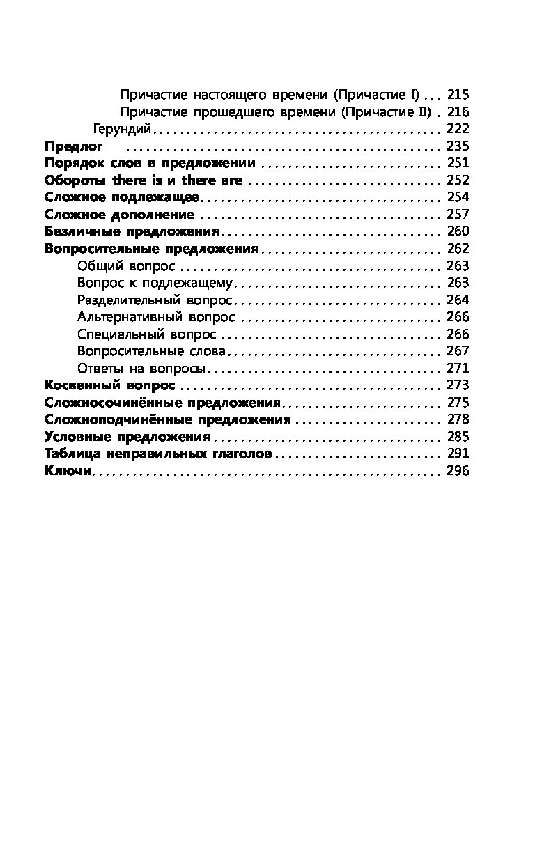 Английская грамматика без репетитора - купить самоучителя в  интернет-магазинах, цены на Мегамаркет |