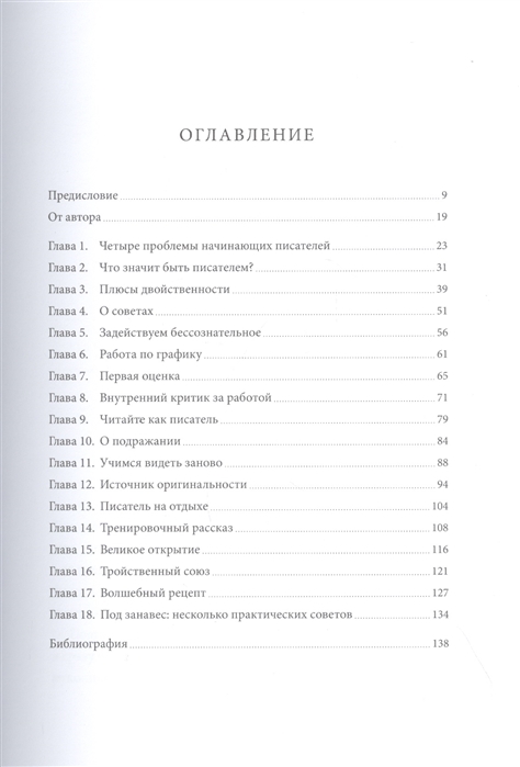 Рассказ назван как я стал писателем. Как стать писателем. Стать писателем мне захотелось потому что. Финал рассказа. Как стать писателем с чего начать.