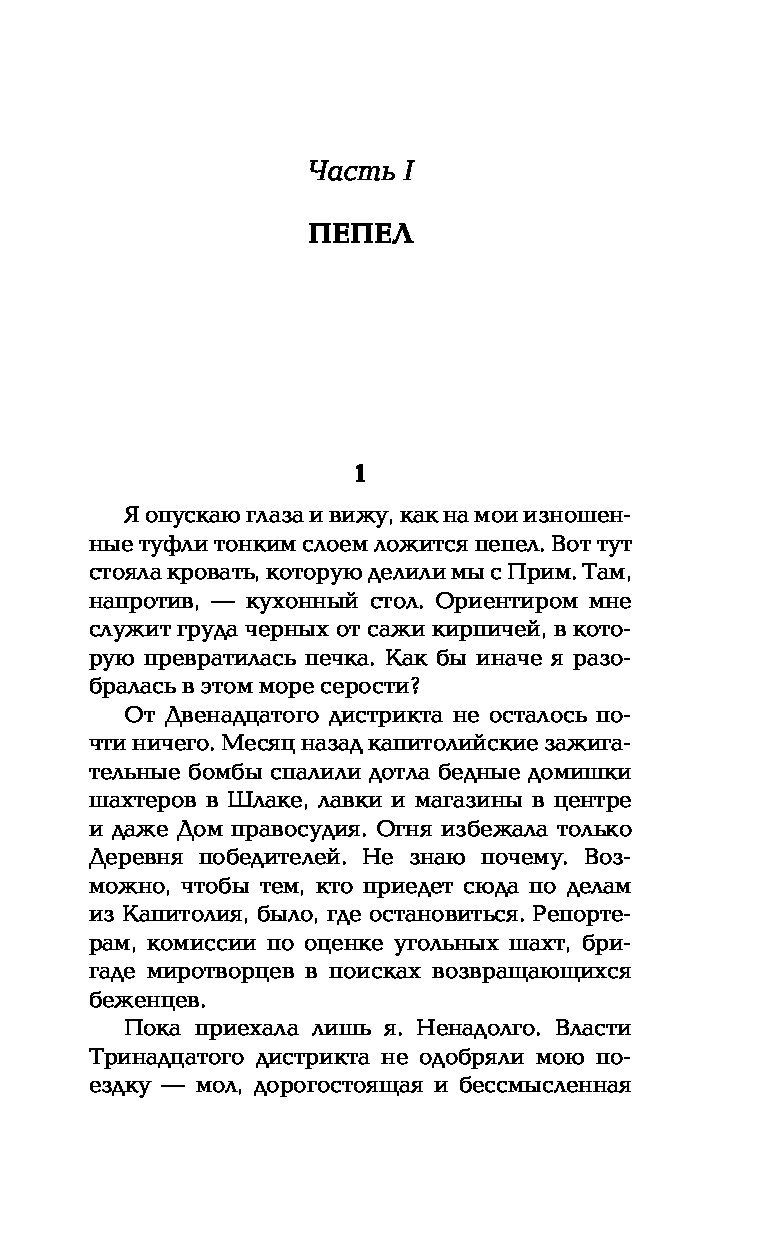 Сойка-пересмешница. Новое издание - купить современной литературы в  интернет-магазинах, цены на Мегамаркет |