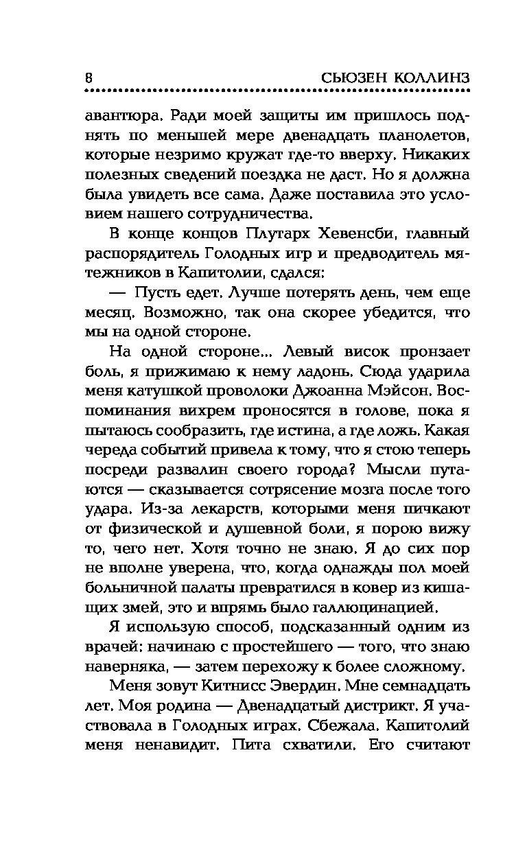 Сойка-пересмешница. Новое издание - купить современной литературы в  интернет-магазинах, цены на Мегамаркет |