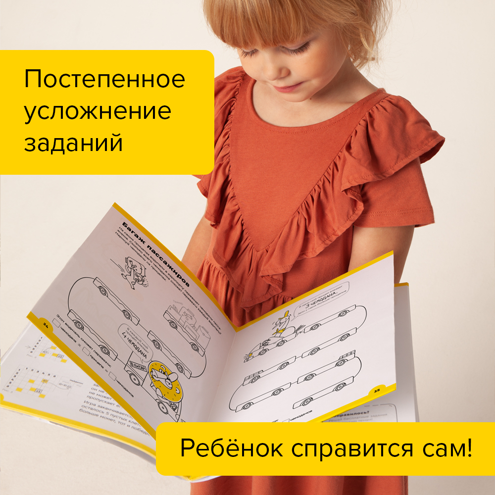 Тетрадь с заданиями для 7-8 лет БАНДА УМНИКОВ Реши-пиши Умножение часть 1 -  купить развивающие книги для детей в интернет-магазинах, цены на Мегамаркет  | УМ480