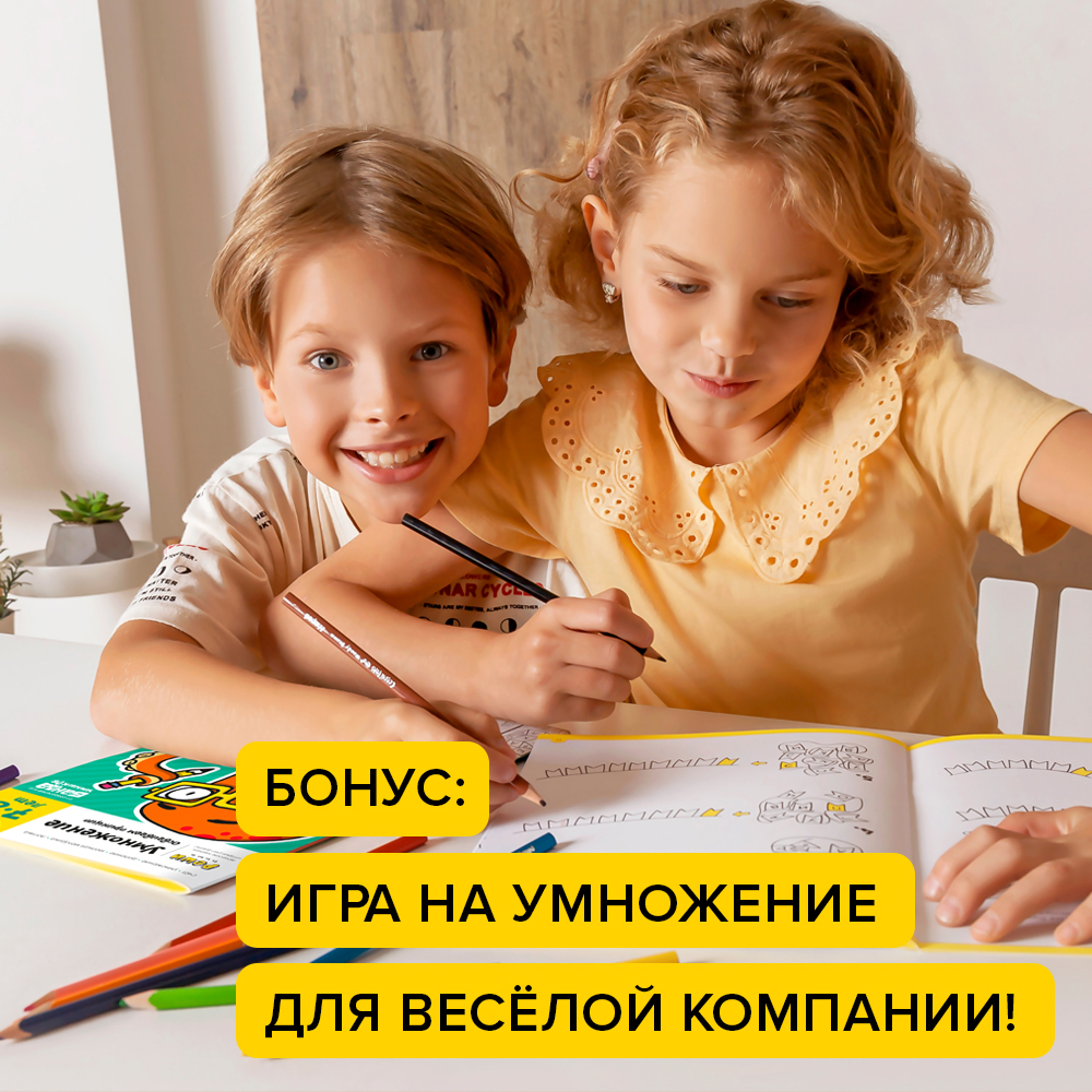 Тетрадь с заданиями для 7-8 лет БАНДА УМНИКОВ Реши-пиши Умножение часть 1 -  купить развивающие книги для детей в интернет-магазинах, цены на Мегамаркет  | УМ480