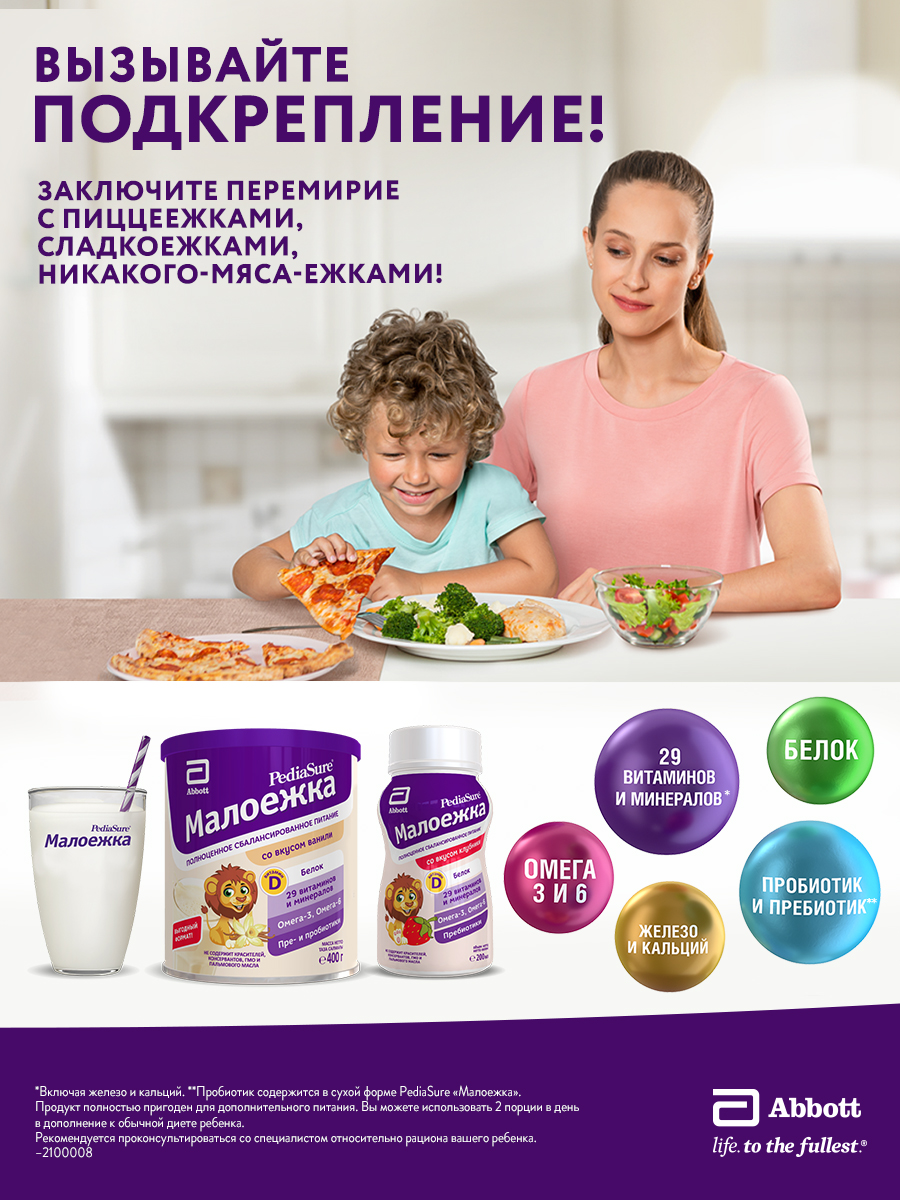 Купить смесь PediaSure Малоежка Шоколад с 12 месяцев 400 г, цены на  Мегамаркет | Артикул: 100028192741