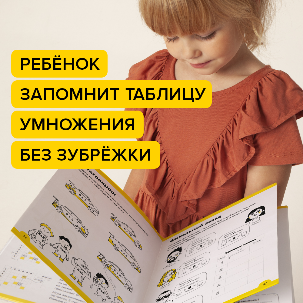 Тетрадь с заданиями для 7-8 лет БАНДА УМНИКОВ Реши-пиши Умножение часть 2 -  купить развивающие книги для детей в интернет-магазинах, цены на Мегамаркет  | УМ481