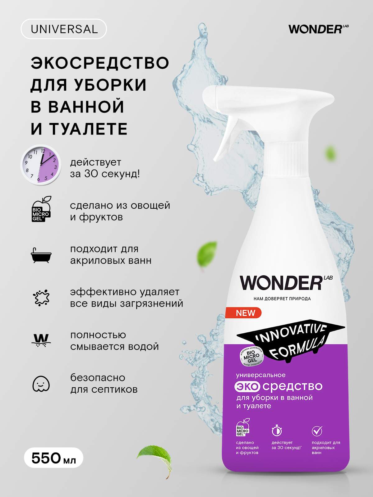 Моющие средства набор для уборки Wonder Lab Эко средства для ванной кухни и  сантехники 3шт – купить в Москве, цены в интернет-магазинах на Мегамаркет