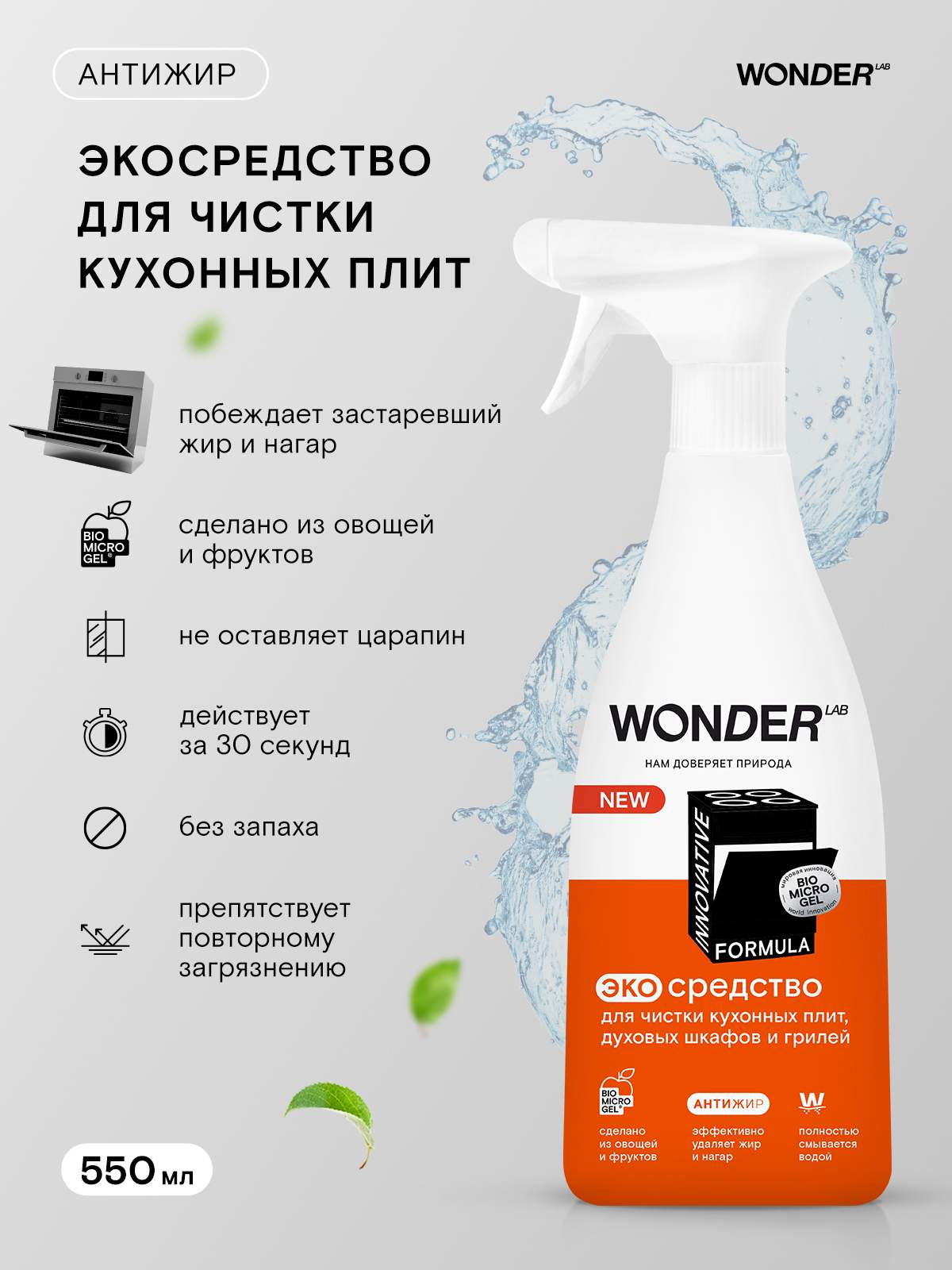 Моющие средства набор для уборки Wonder Lab Эко средства для ванной кухни и  сантехники 3шт – купить в Москве, цены в интернет-магазинах на Мегамаркет