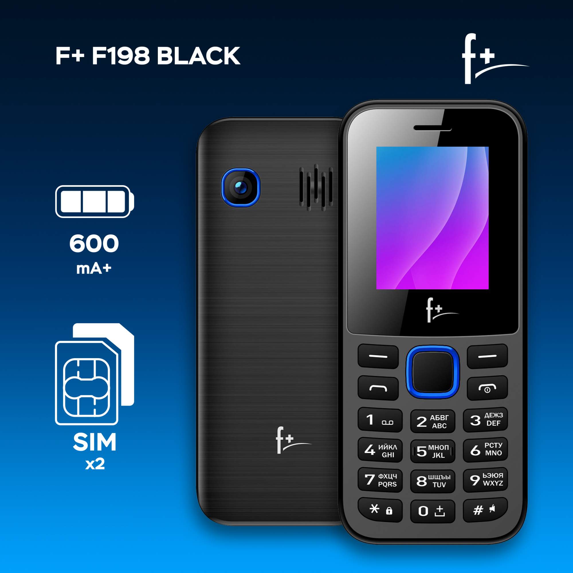 Мобильный телефон F+ F198 Black, купить в Москве, цены в интернет-магазинах  на Мегамаркет