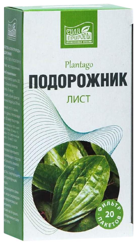 Сил лист. Слабительное с подорожником. Подорожник лекарство. Слаьительное на основе семян Подорожд. Препараты на основе подорожника.