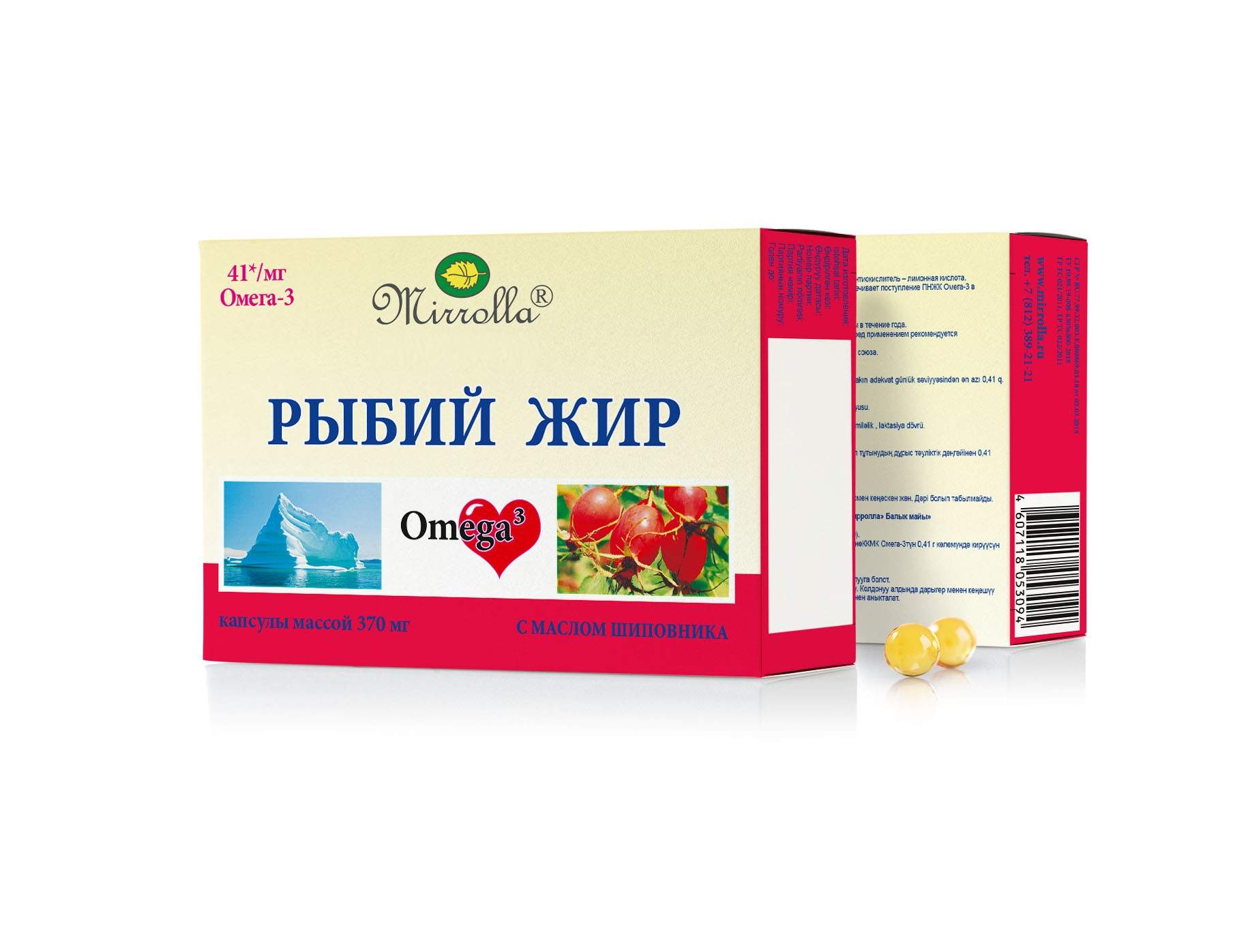 Рыбий жир пищевой с маслом шиповника серии Mirrolla 0,37 г 100 шт. - купить в интернет-магазинах, цены на Мегамаркет | жирные кислоты