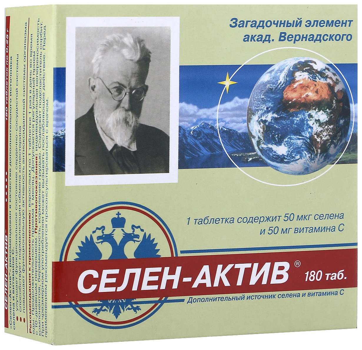 Селен-Актив таблетки 0,25 г 180 шт. - купить в интернет-магазинах, цены на Мегамаркет | витамины c