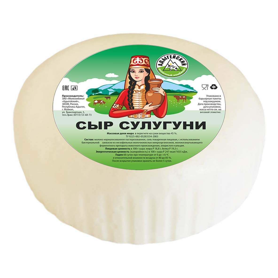 Сыр Адыгейский молочный комбинат Сулугуни 300 г