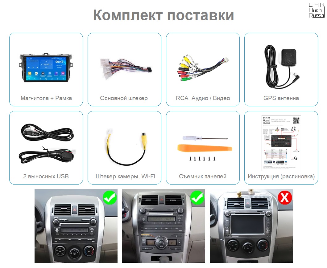 Автомагнитола Car Audio Russia для Toyota Corolla E150 2006-2013, 2GB/32GB,  Android, Wi-Fi - отзывы покупателей на Мегамаркет | 600011417631