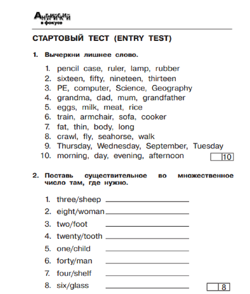 Английский язык сборник 4 класс страница 123