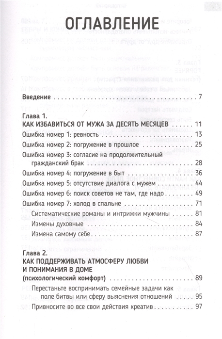 Что делать если влюбилась в своего начальника? | Психология и любовь | Дзен