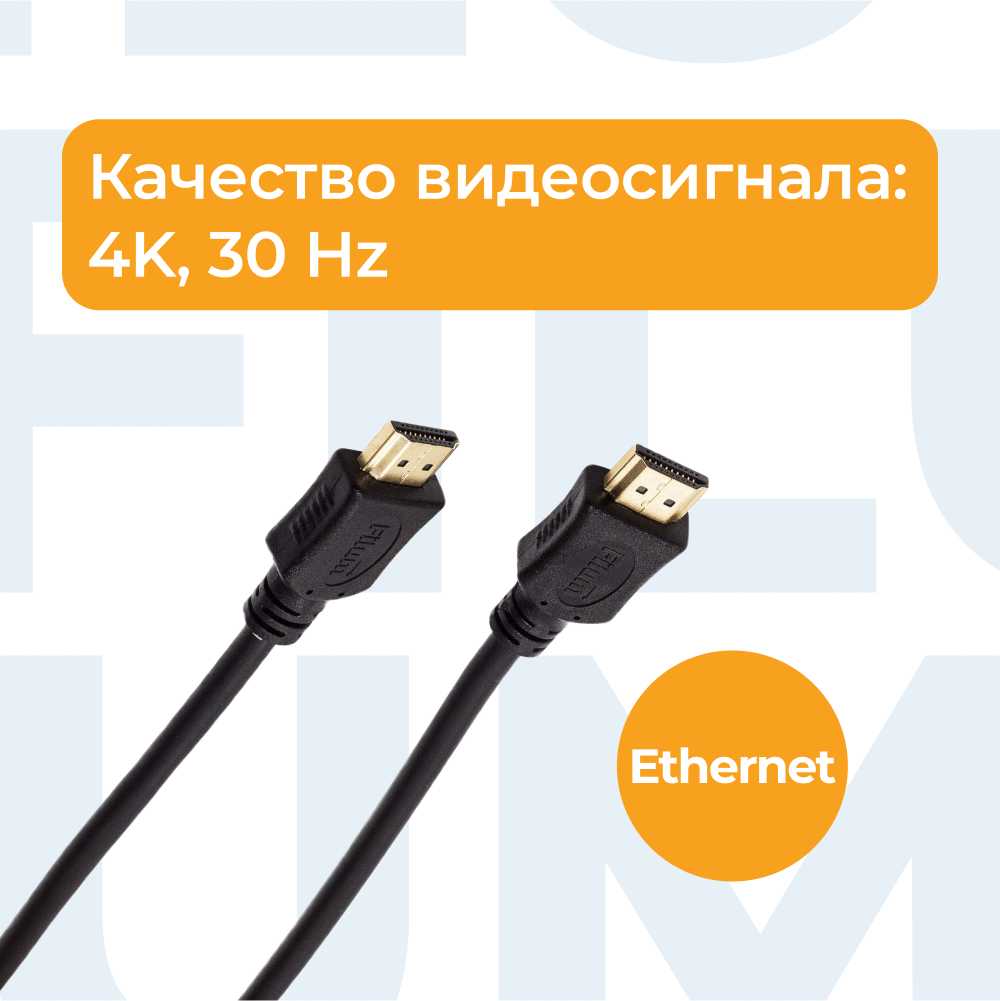 Кабель Filum HDMI - HDMI, 1м черный (FL-CL-HM-HM-1M), купить в Москве ...
