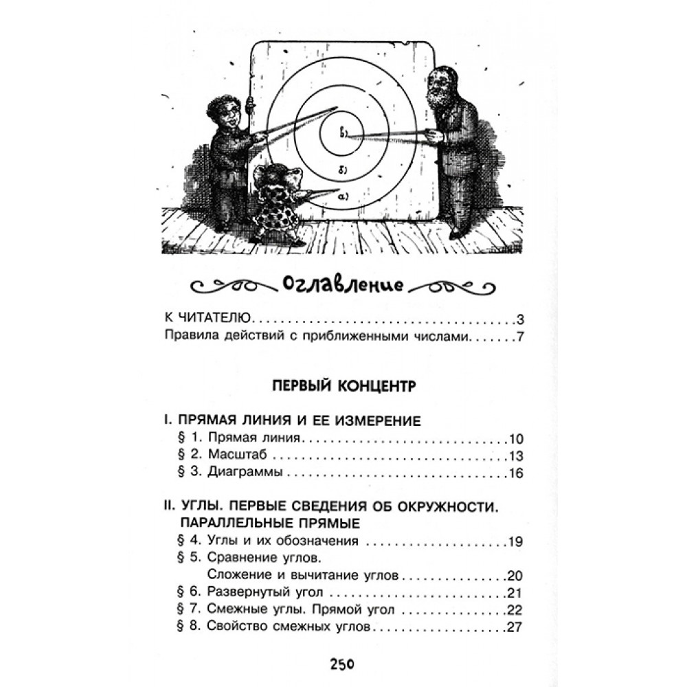 Живой учебник геометрии - купить детской энциклопедии в интернет-магазинах,  цены на Мегамаркет |