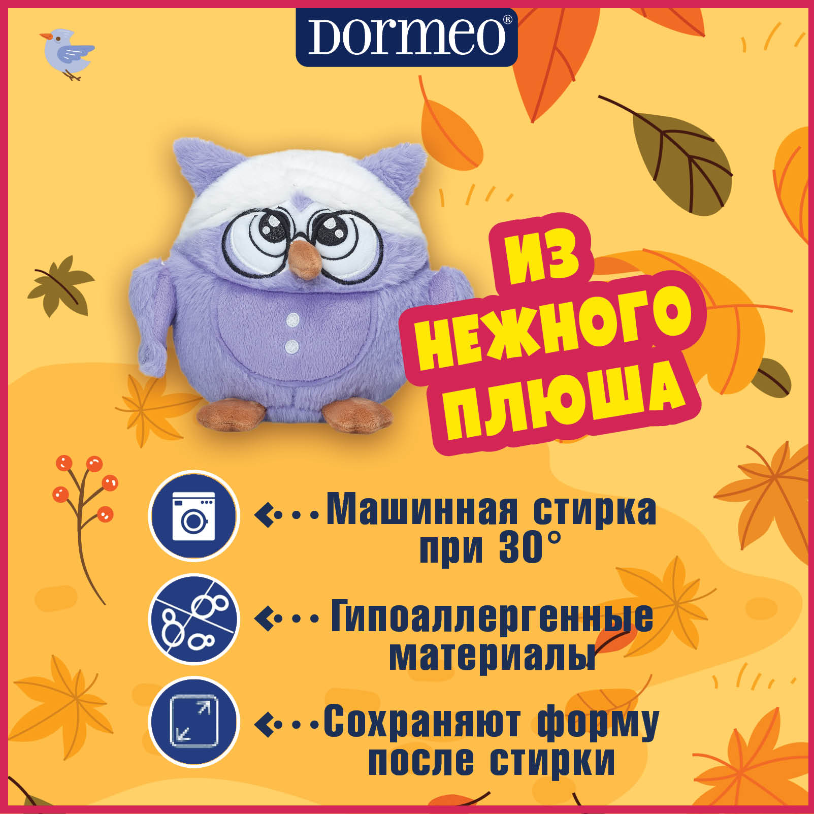 Игрушка Dormeo Совиная Семья Мини Бабушка, фиолетовый – купить в Москве,  цены в интернет-магазинах на Мегамаркет