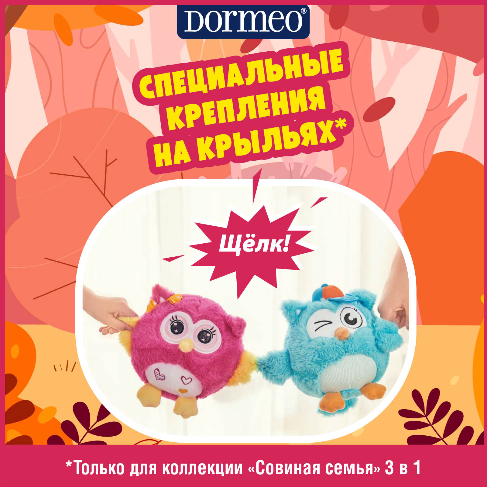 Игрушка Dormeo Совиная Семья Мини Бабушка, фиолетовый – купить в Москве,  цены в интернет-магазинах на Мегамаркет