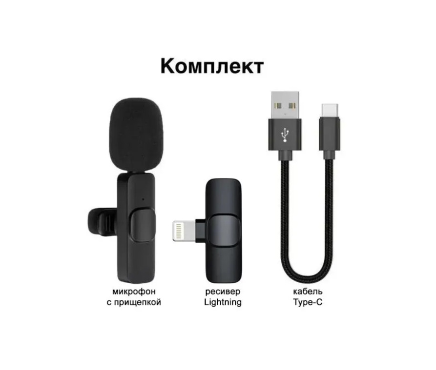 Петличный микрофон lightning. Петличный беспроводной микрофон «lightning k9». беспроводная петличка для айфона. петличка для айфона блютуз. петличка боя для айфона.
