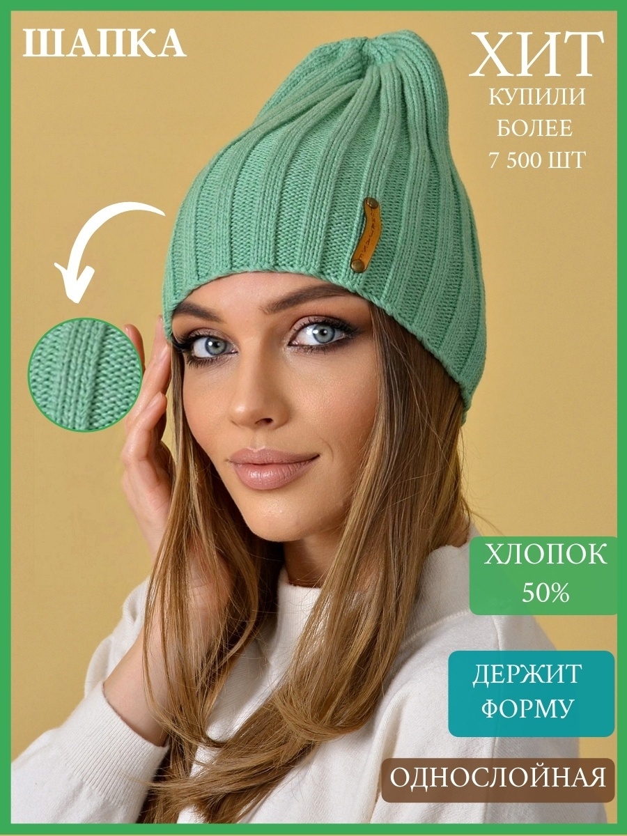 👳🏻‍♀️ Женские шапки (одинарные и двойные)
