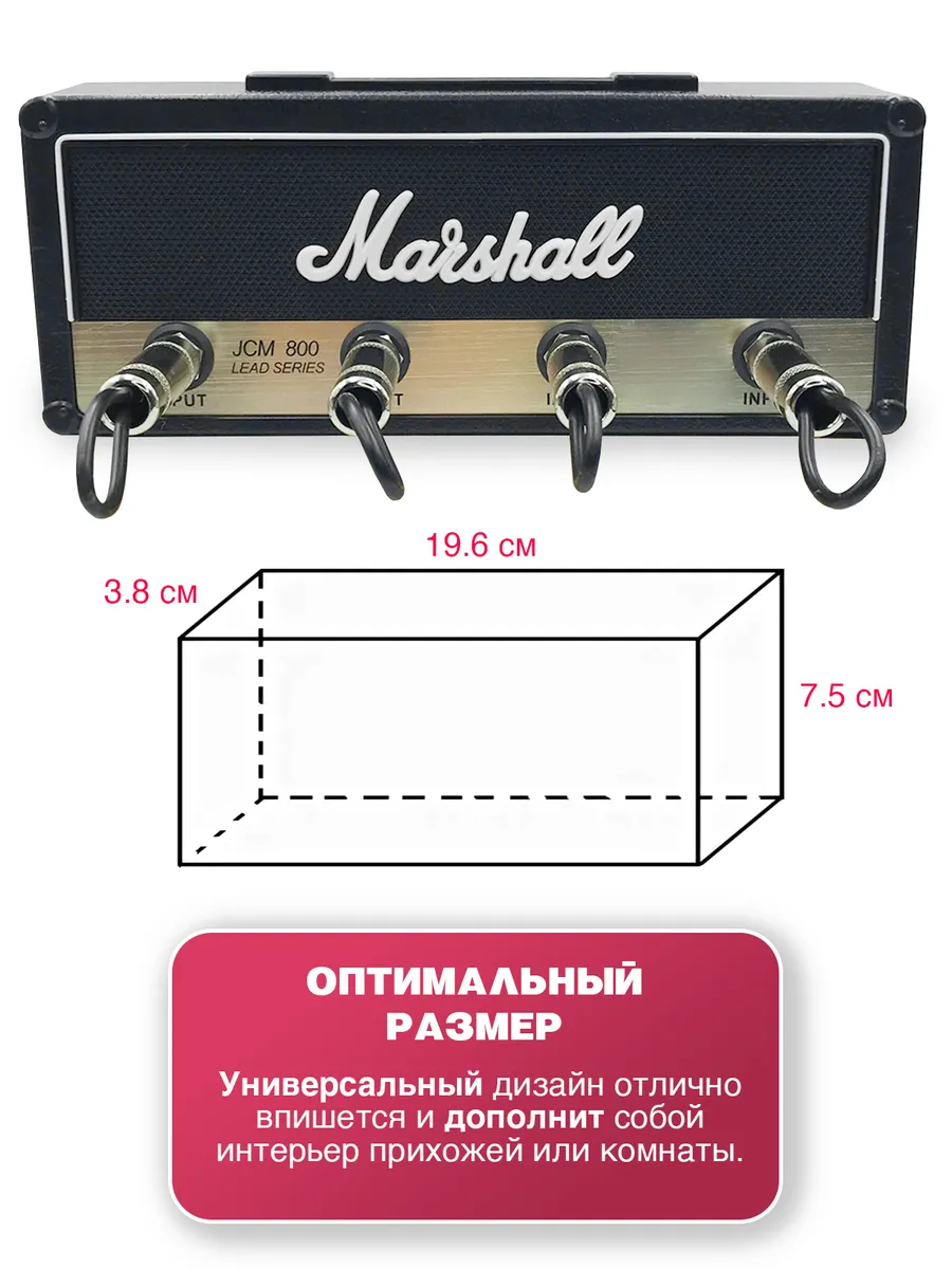 Ключница Эргономика дома Маршал 19,6x7,5x3,5 см купить в интернет-магазине,  цены на Мегамаркет