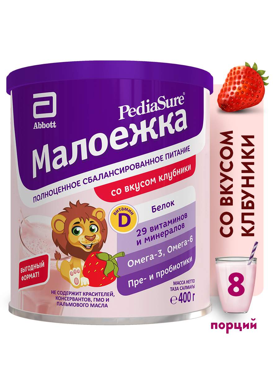 Отзывы о сухая смесь PediaSure Малоежка для диетического питания со вкусом  клубники, 1-10 лет, 400г - отзывы покупателей на Мегамаркет | детские смеси  3 (от года) - 100027171924