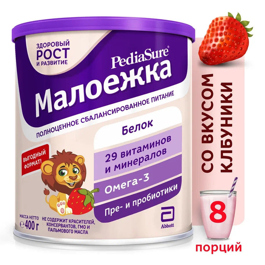 Купить сухая смесь PediaSure Малоежка для диетического питания со вкусом  клубники, 1-10 лет, 400г, цены на Мегамаркет | Артикул: 100027171924