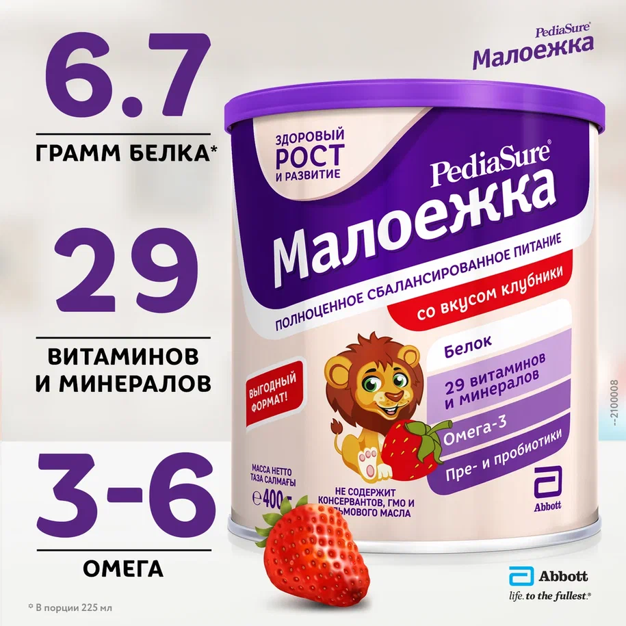 Отзывы о сухая смесь PediaSure Малоежка для диетического питания со вкусом  клубники, 1-10 лет, 400г - отзывы покупателей на Мегамаркет | детские смеси  3 (от года) - 100027171924