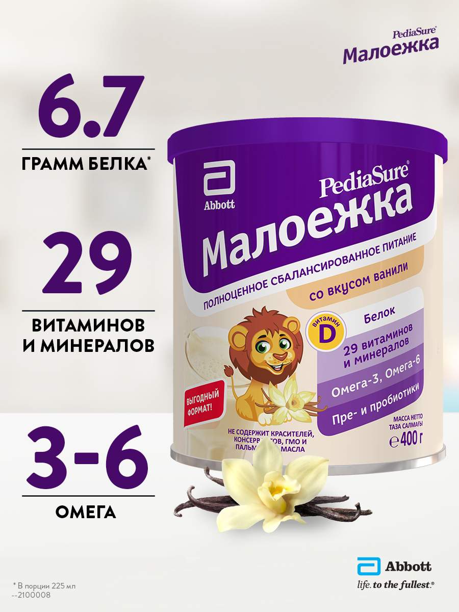 Отзывы о сухая смесь PediaSure Малоежка для диетического питания со вкусом  ванили, 1-10 лет, 400 г - отзывы покупателей на Мегамаркет | детские смеси  3 (от года) - 100027171929