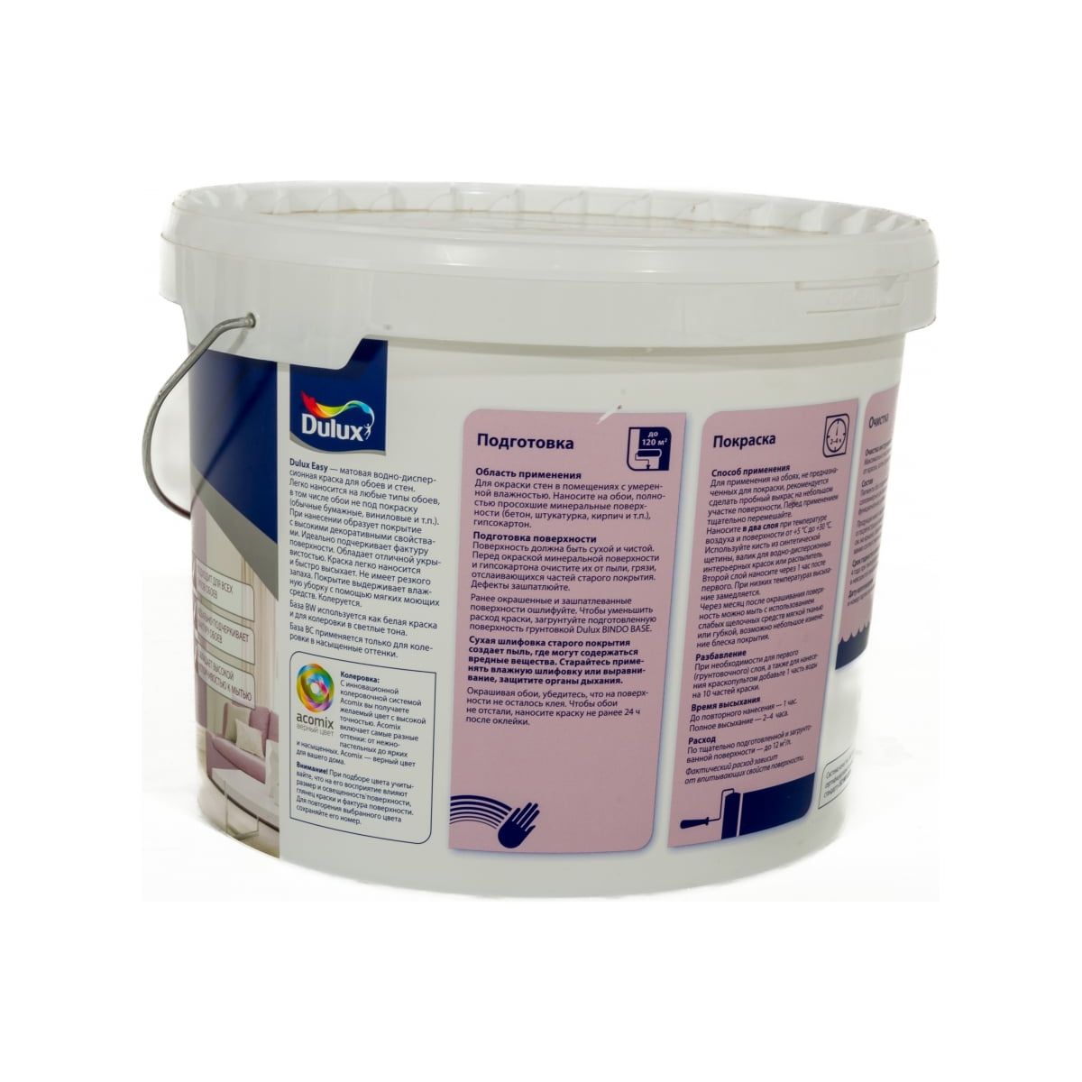 DULUX EASY краска водно-дисперсионная для всех типов обоев, матовая, база  BW (10л) – купить в Москве, цены в интернет-магазинах на Мегамаркет